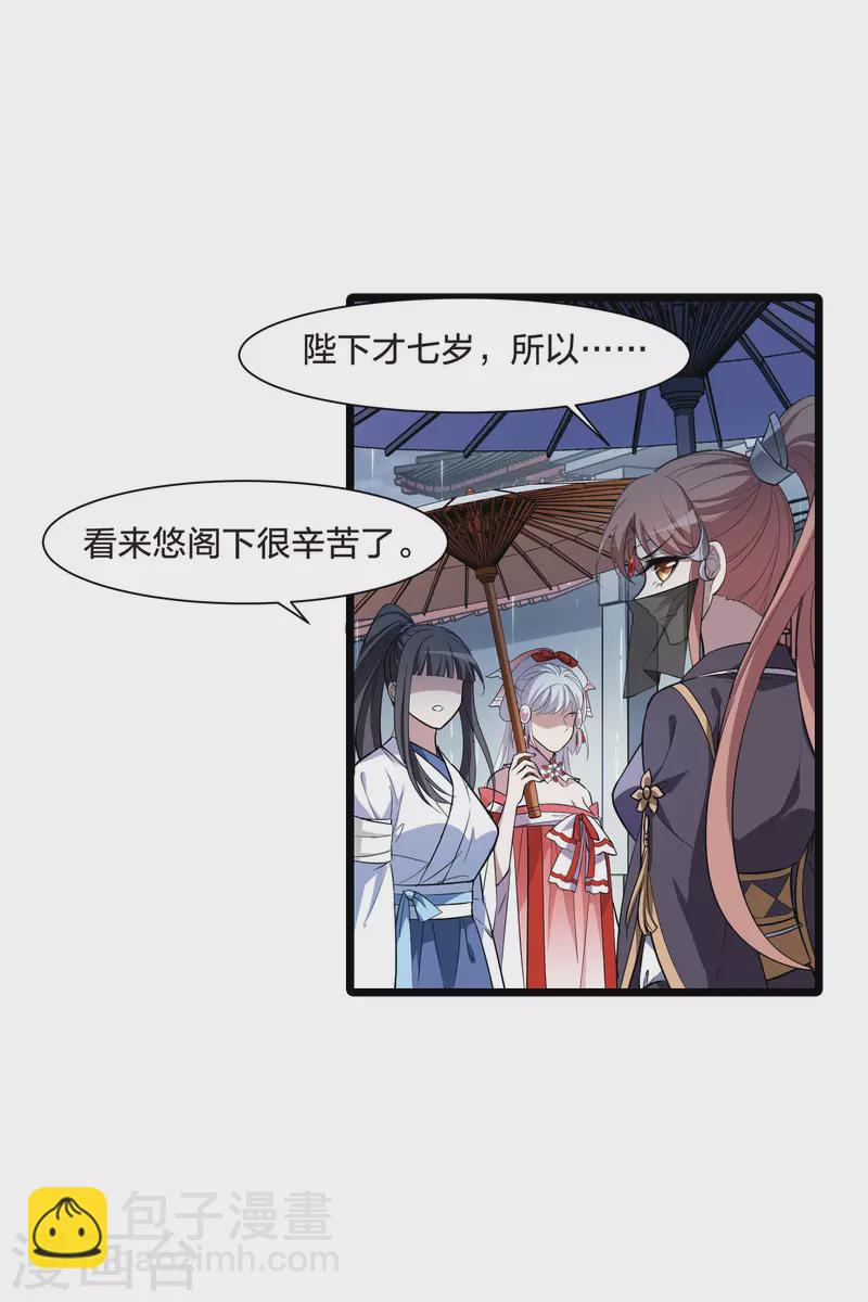 第512话 千里逃亡3(1)-第524话