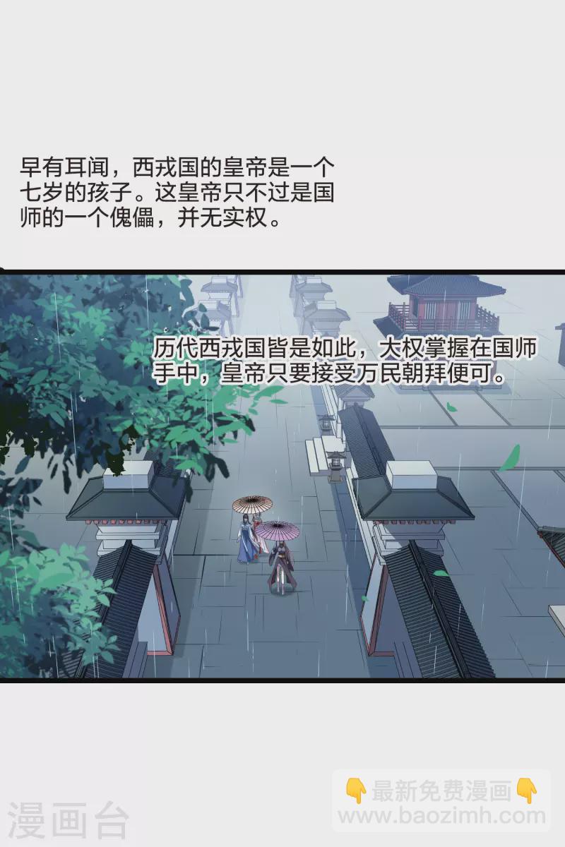 第512话 千里逃亡3(1)-第524话