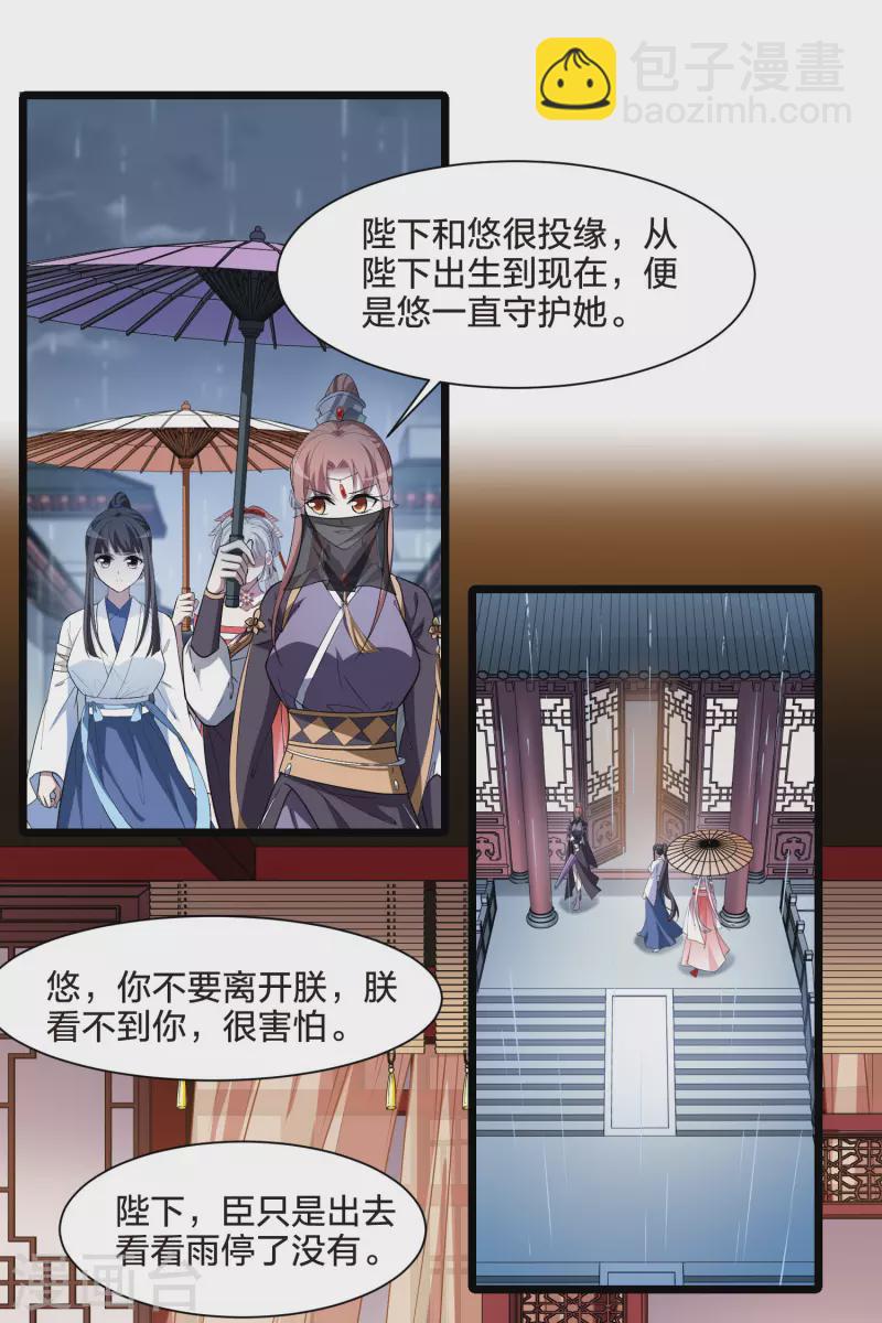 第512话 千里逃亡3(1)-第524话
