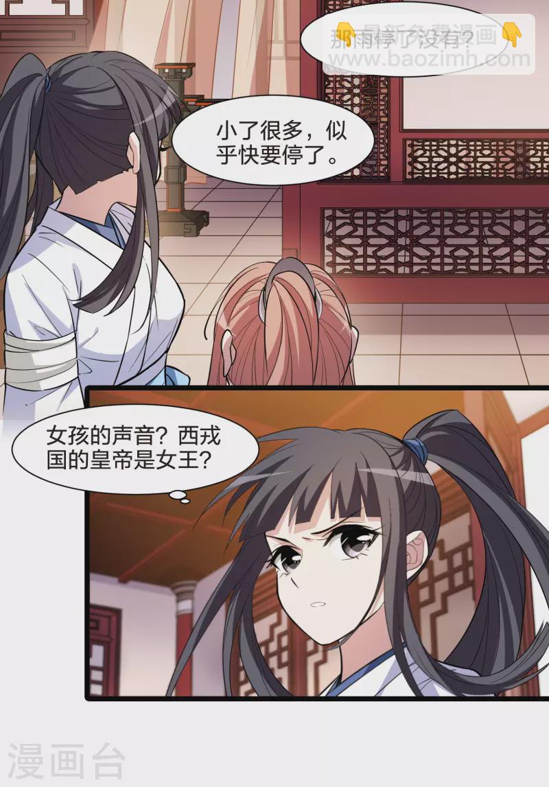 第512话 千里逃亡3(1)-第524话