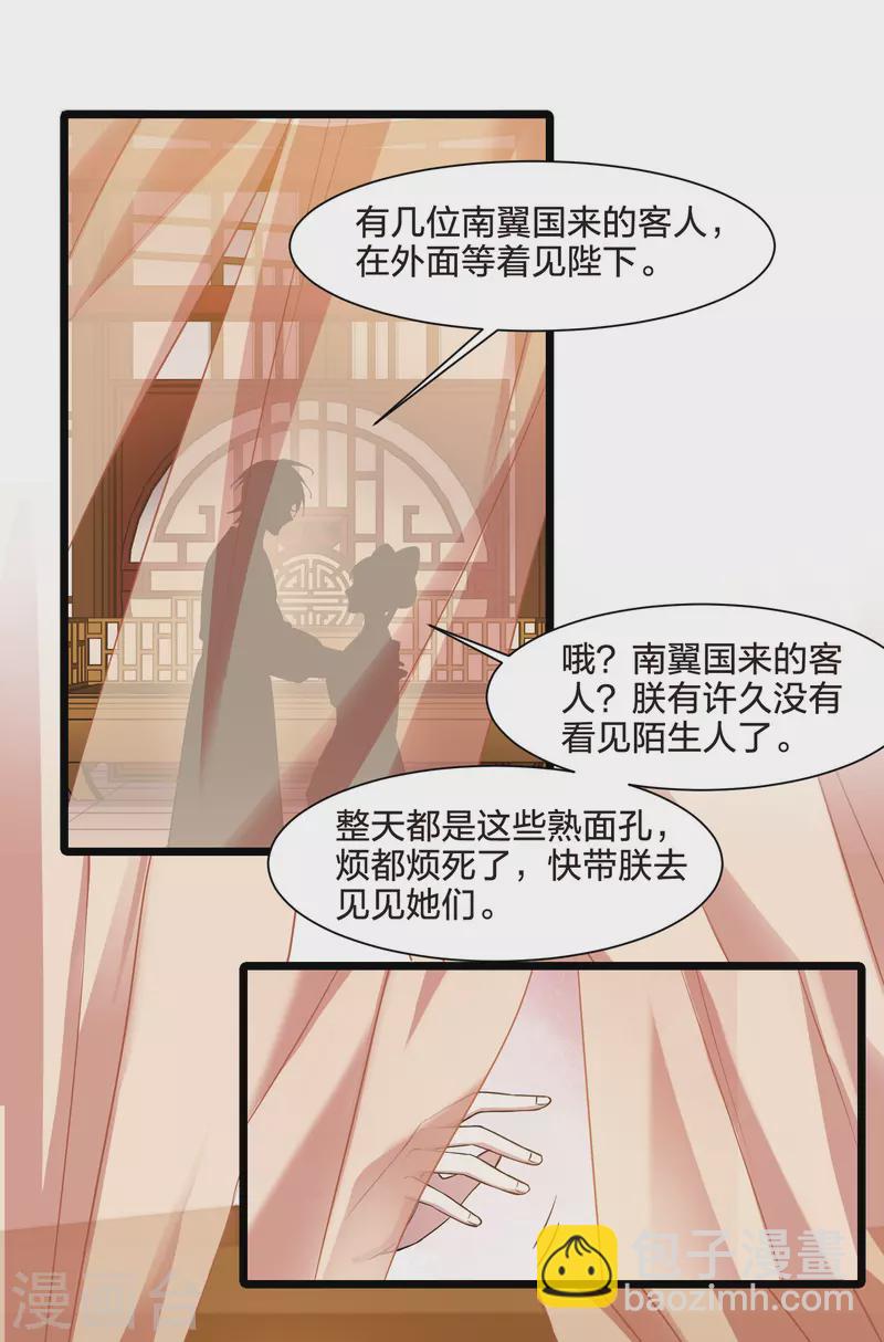 第512话 千里逃亡3(1)-第524话