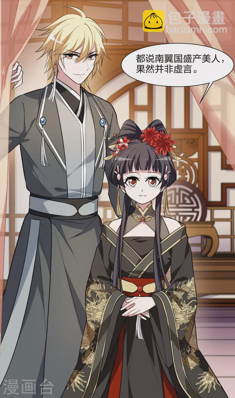 第512话 千里逃亡3(1)-第524话