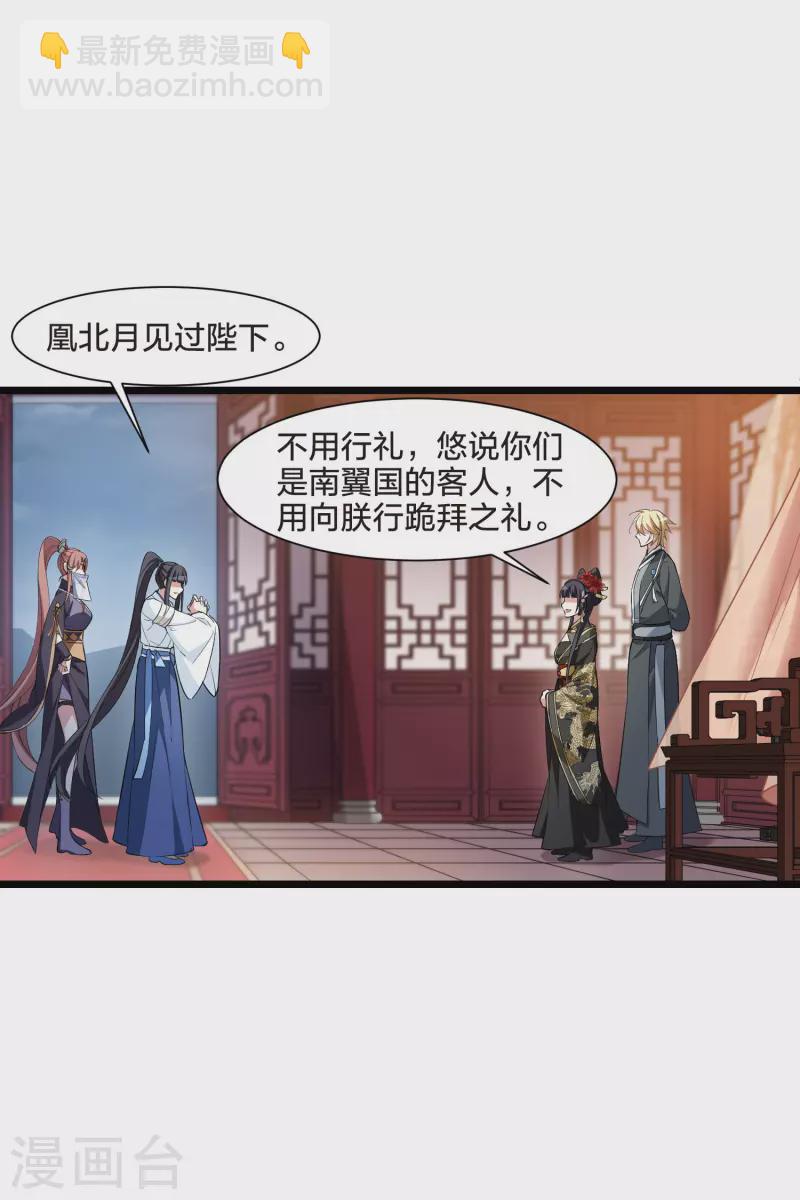第512话 千里逃亡3(1)-第524话