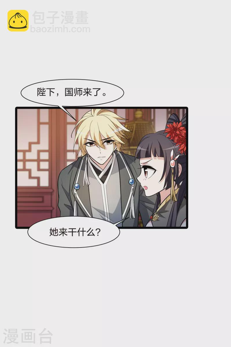 第512话 千里逃亡3(1)-第524话