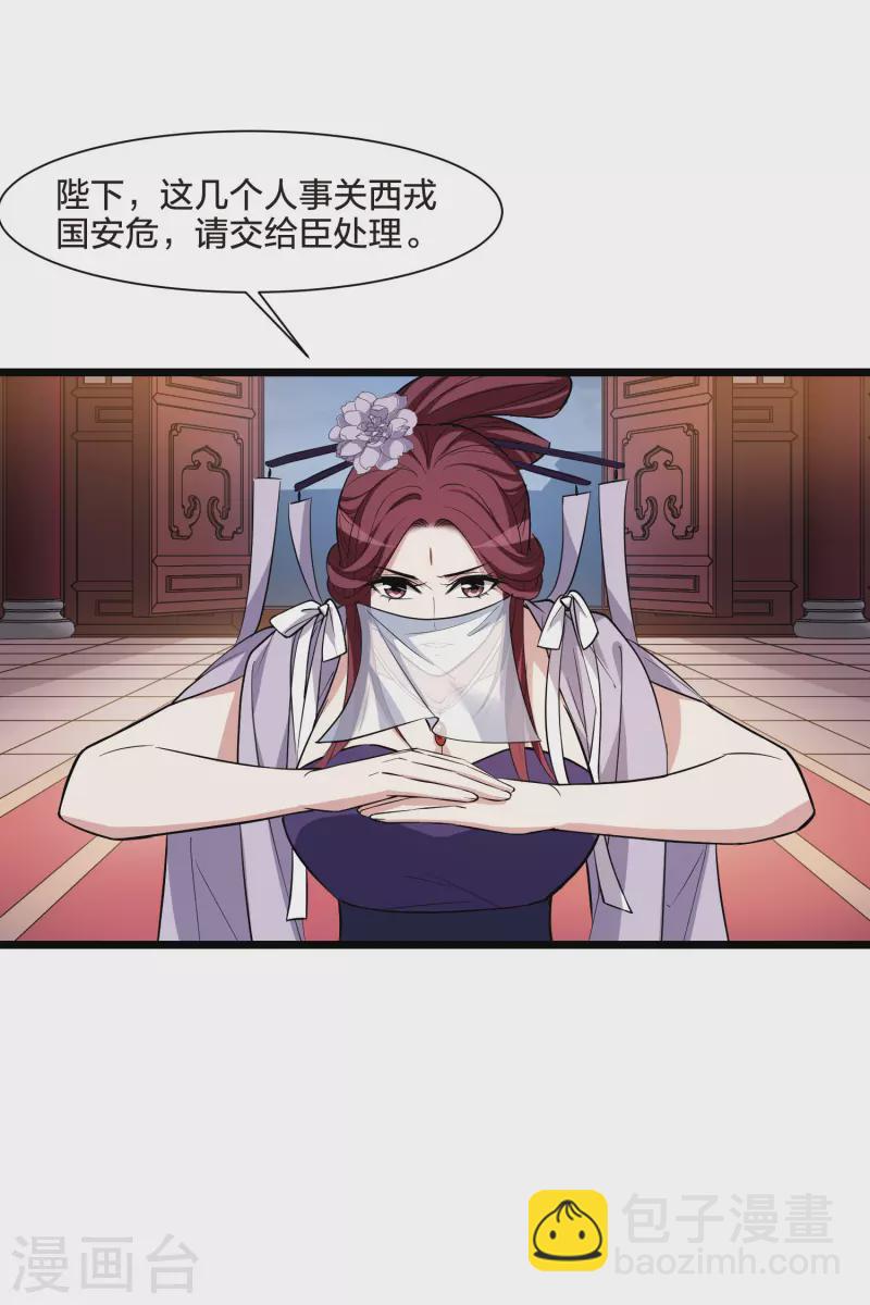 第512话 千里逃亡3(1)-第524话