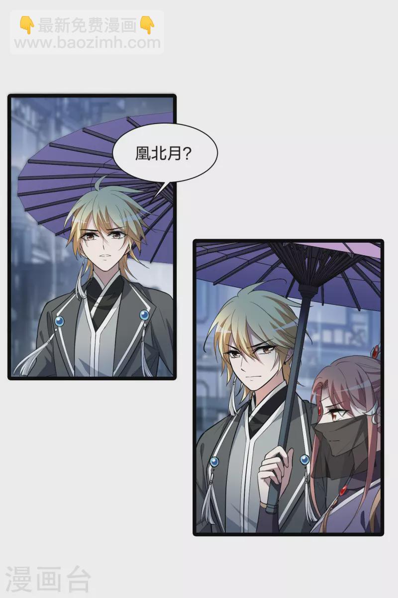 第512话 千里逃亡3(1)-第524话