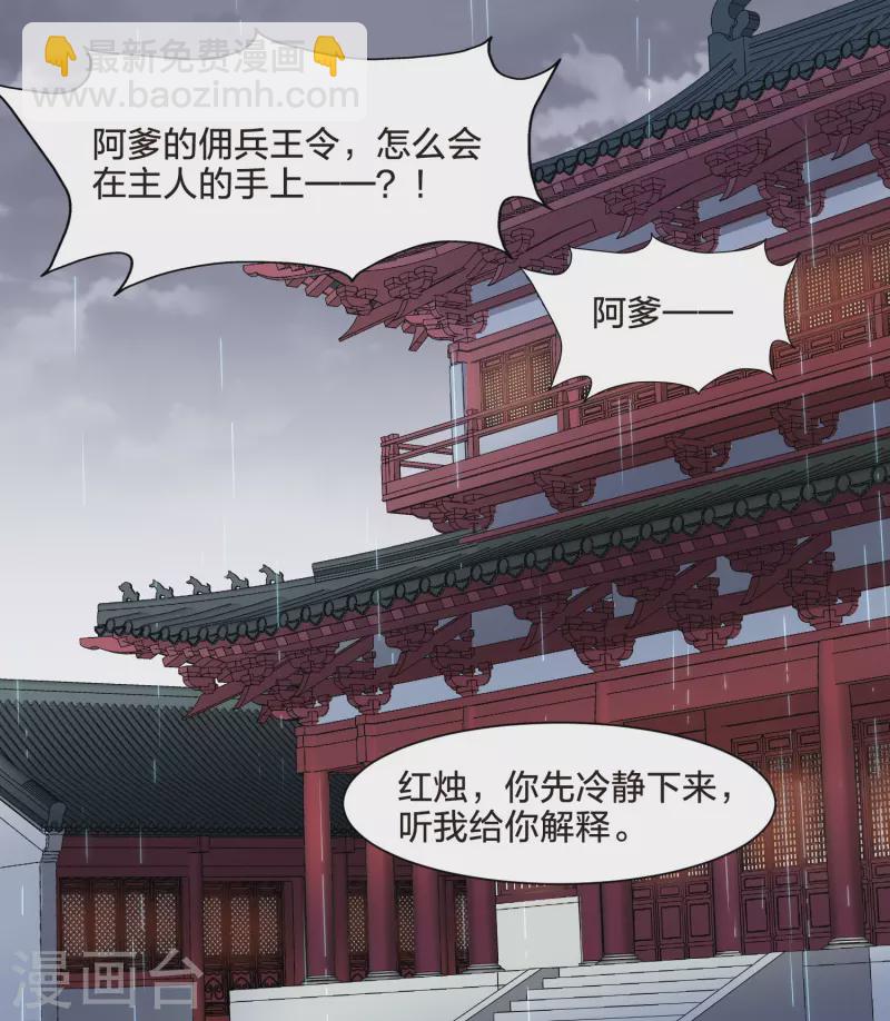 第514话 风云汇聚1(1)-第526话