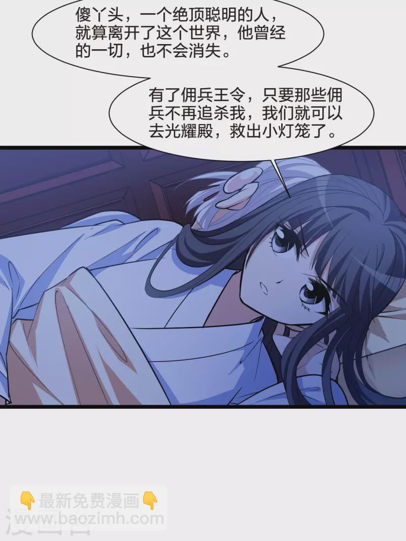 第514话 风云汇聚1(1)-第526话