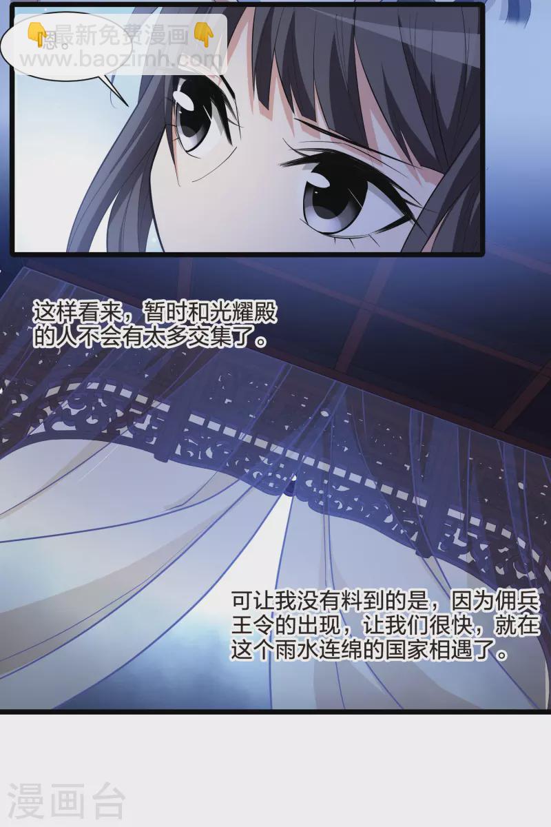 第514话 风云汇聚1(1)-第526话