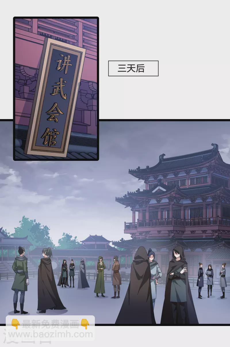 第514话 风云汇聚1(1)-第526话