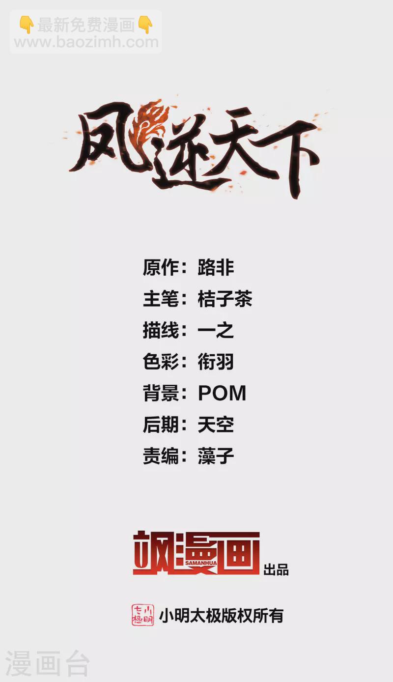 第514话 风云汇聚1(1)-第526话
