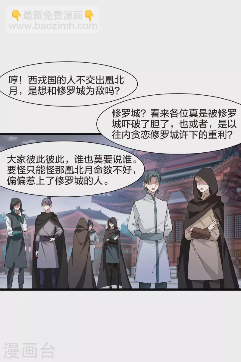 第514话 风云汇聚1(1)-第526话