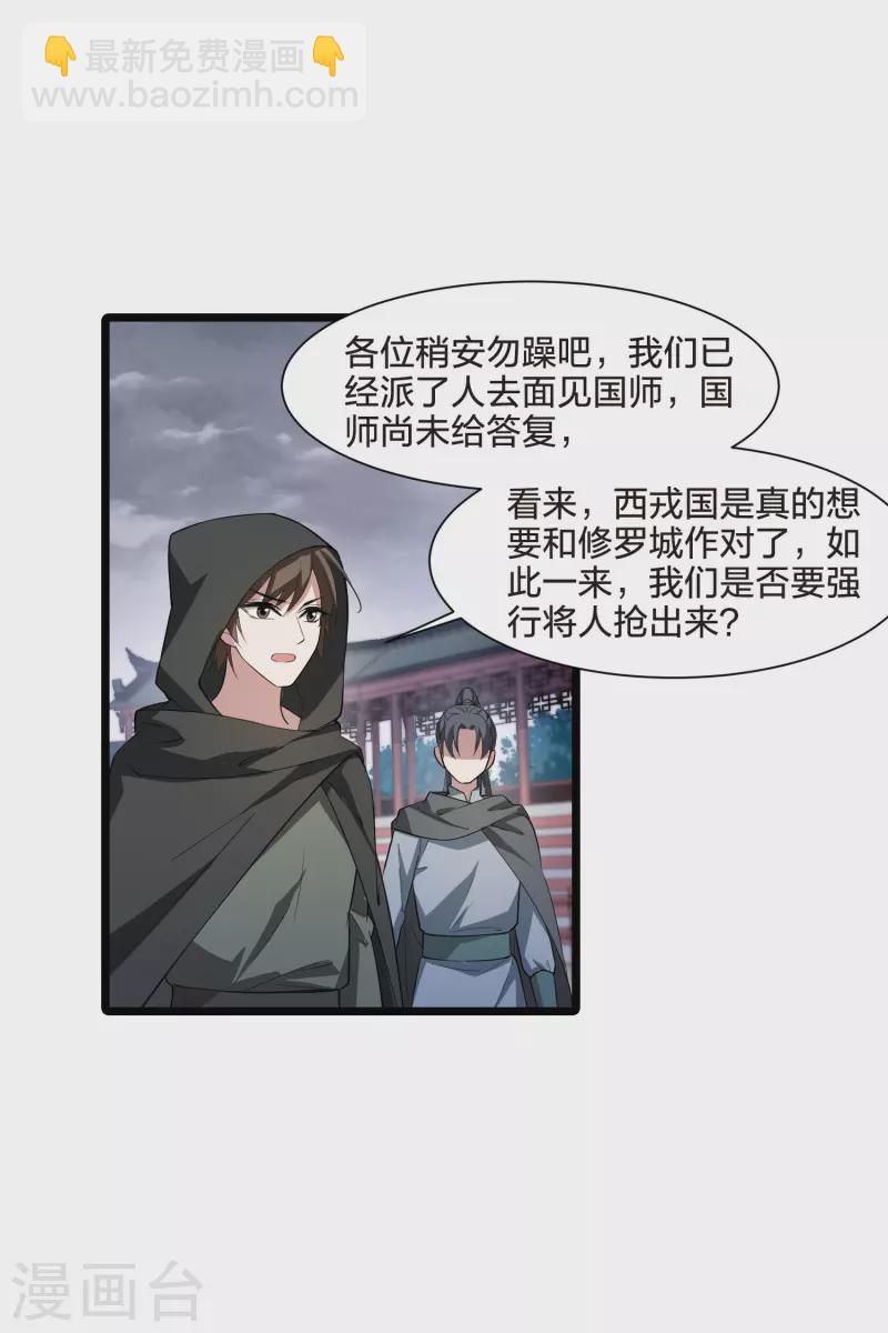 第514话 风云汇聚1(1)-第526话