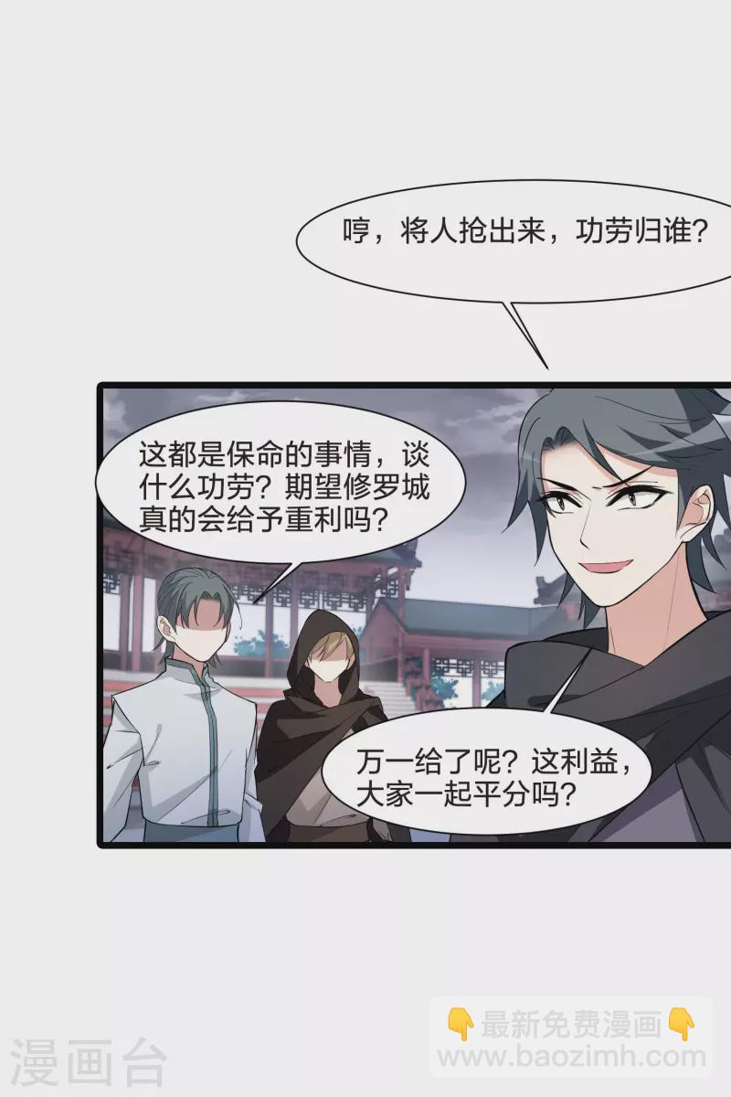 第514话 风云汇聚1(1)-第526话