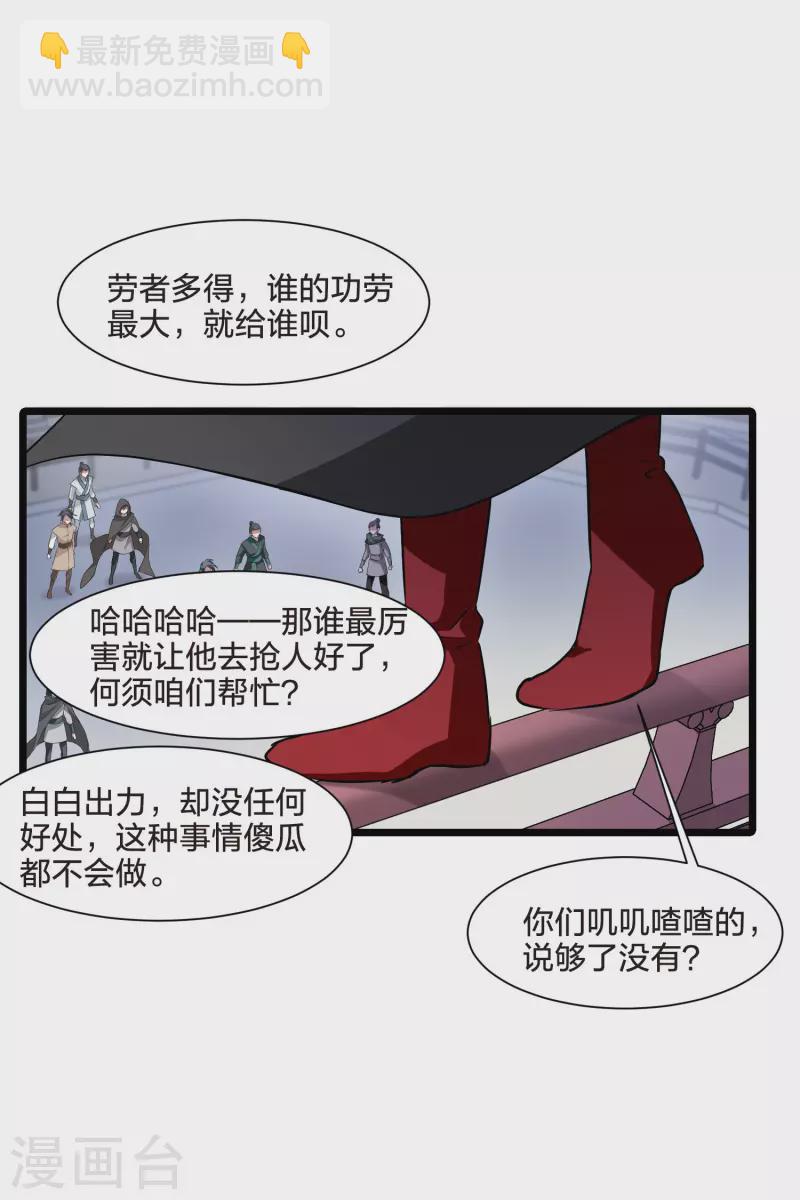 第514话 风云汇聚1(1)-第526话