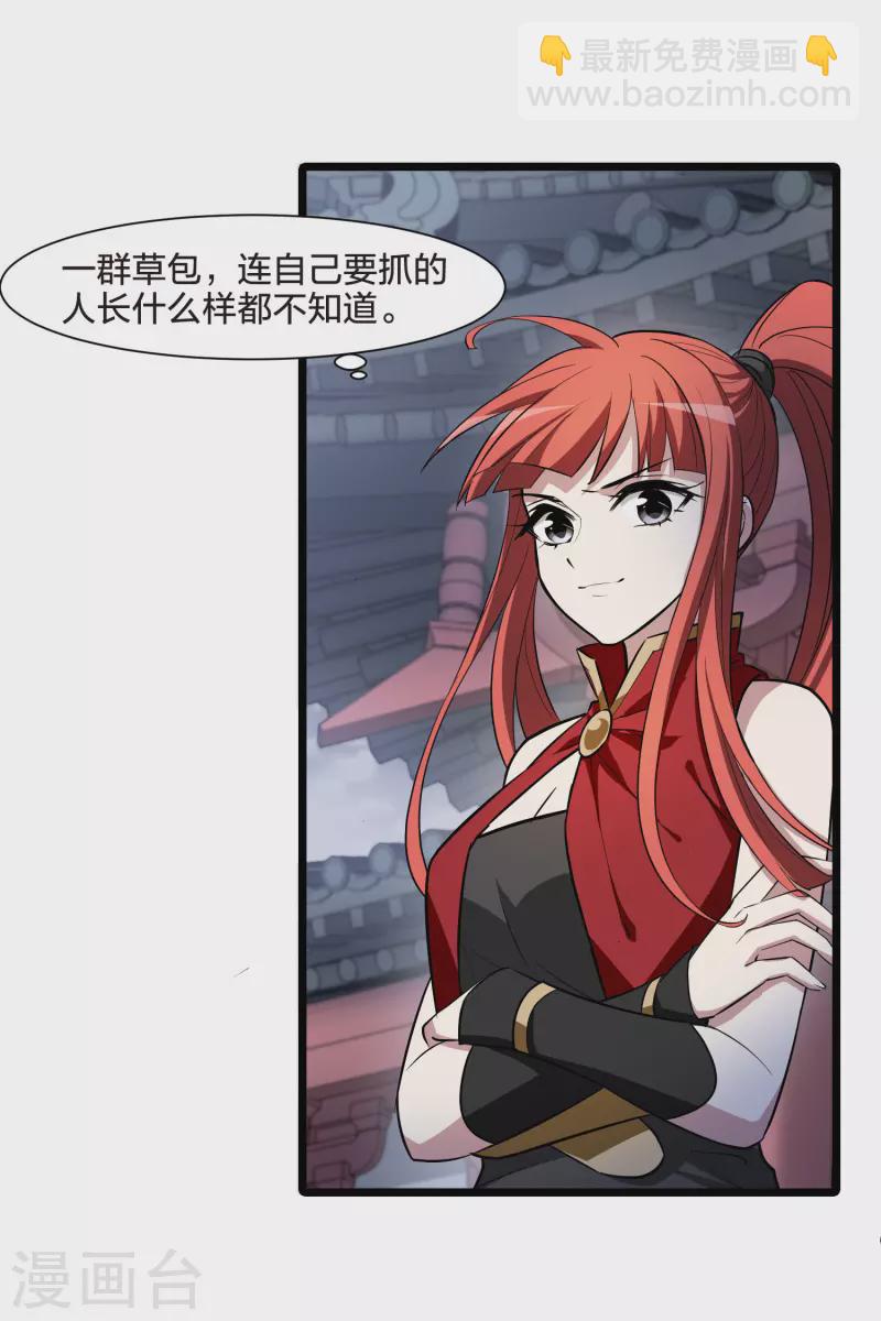 第514话 风云汇聚1(1)-第526话