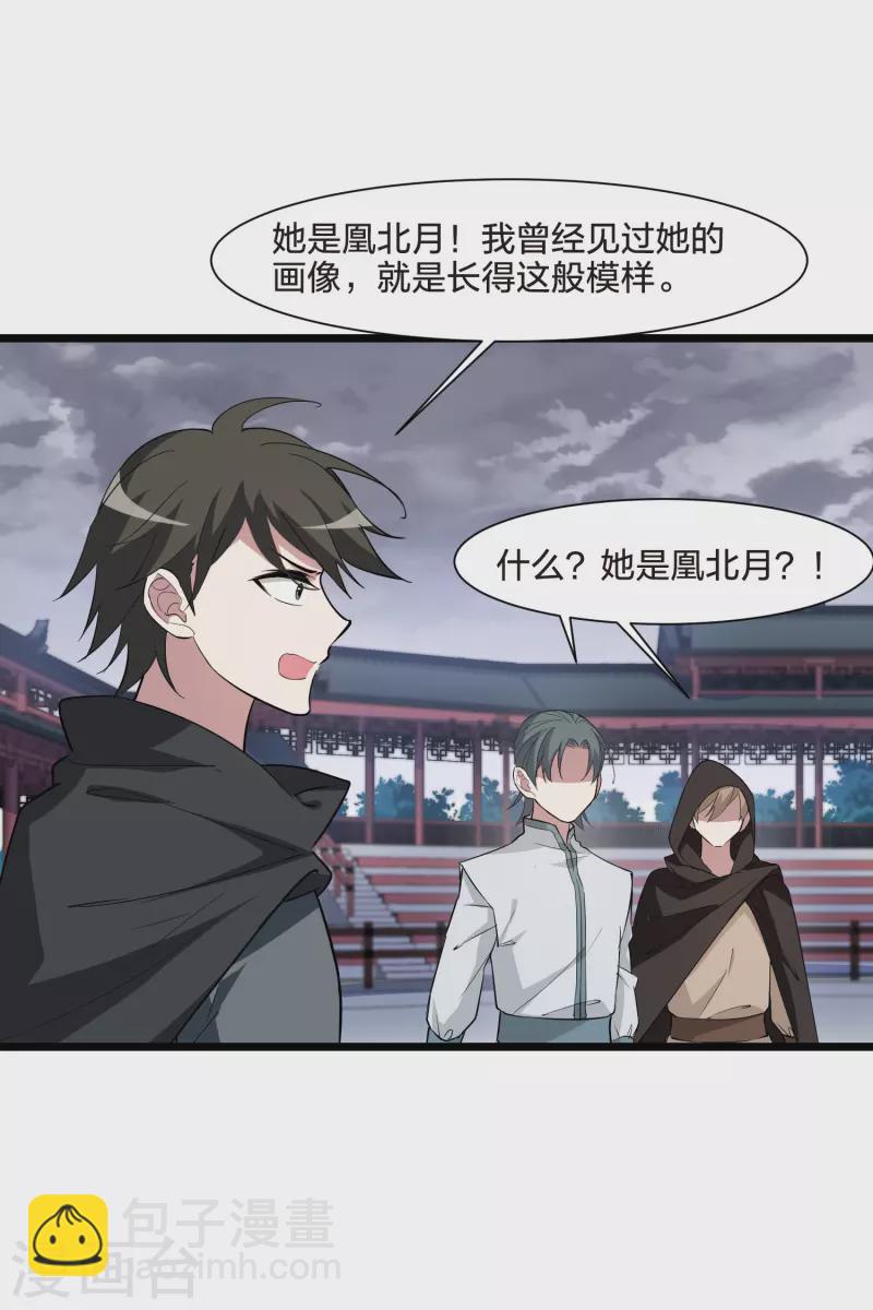 第514话 风云汇聚1(1)-第526话