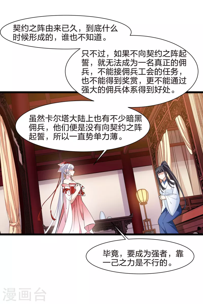 第514话 风云汇聚1(1)-第526话