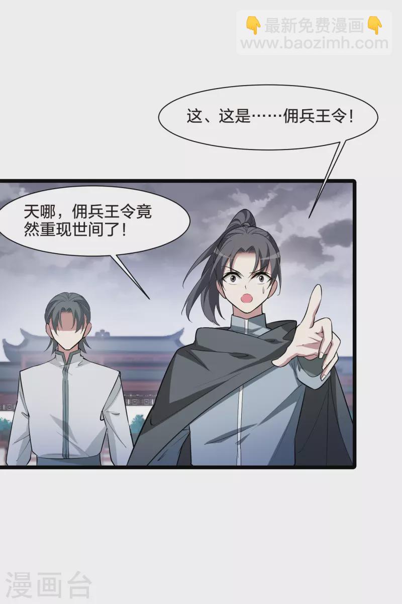 第514话 风云汇聚1(1)-第526话