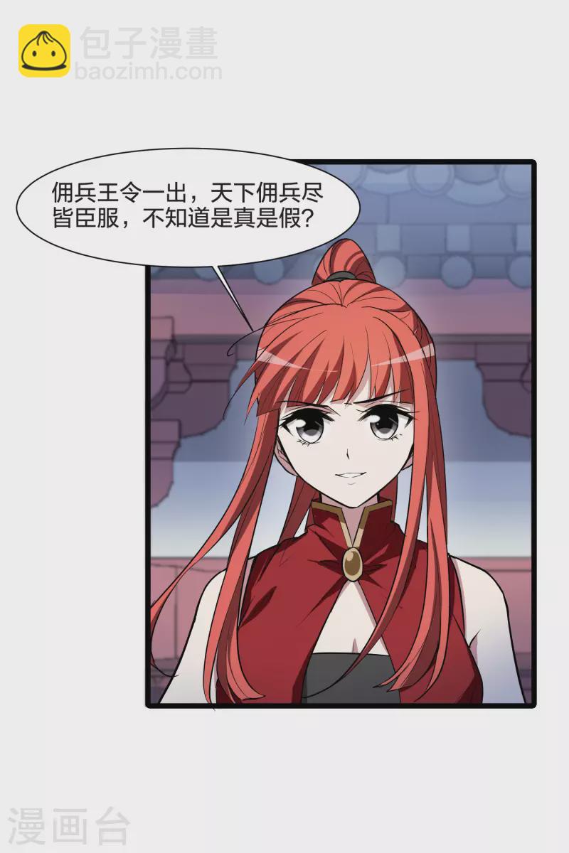 第514话 风云汇聚1(1)-第526话