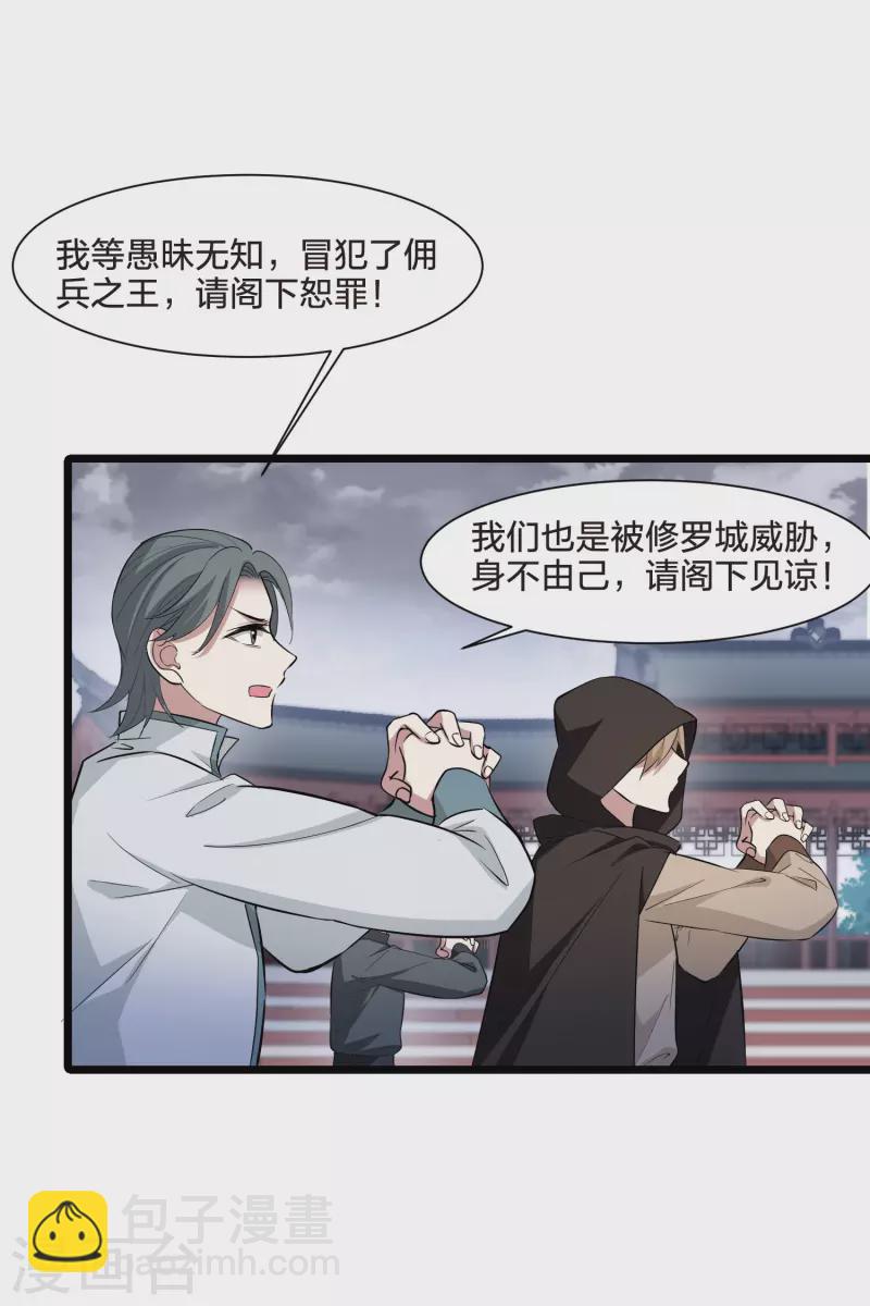第514话 风云汇聚1(1)-第526话