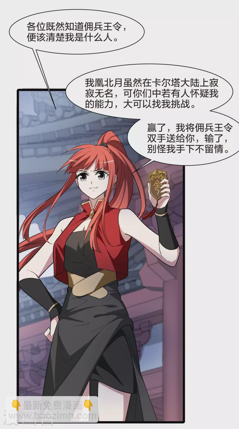 第514话 风云汇聚1(1)-第526话
