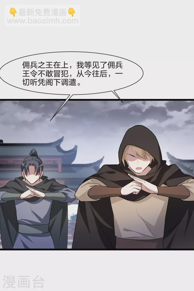 第514话 风云汇聚1(1)-第526话