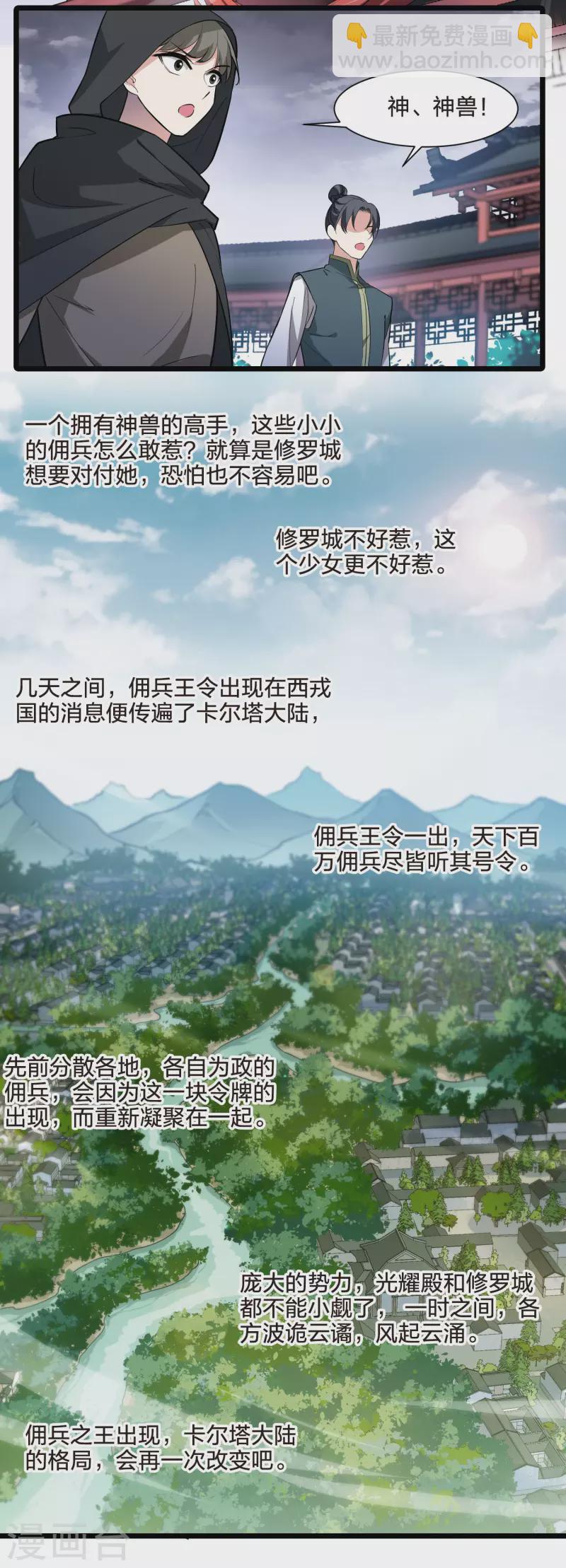 第514话 风云汇聚1(1)-第526话
