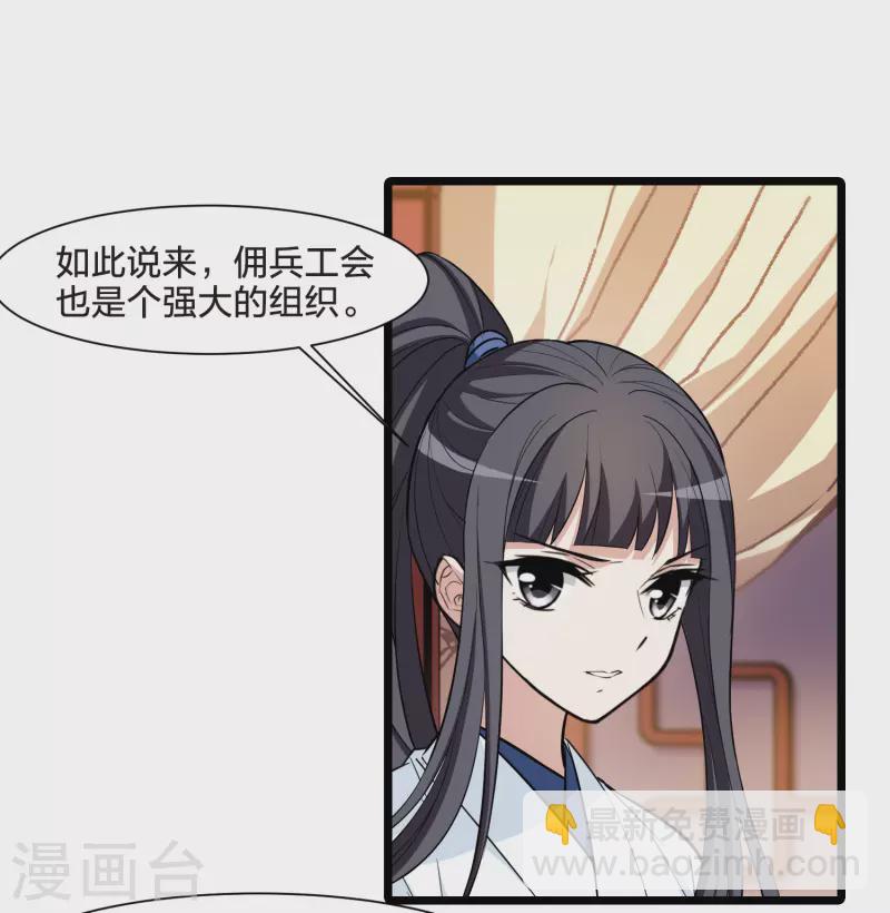 第514话 风云汇聚1(1)-第526话