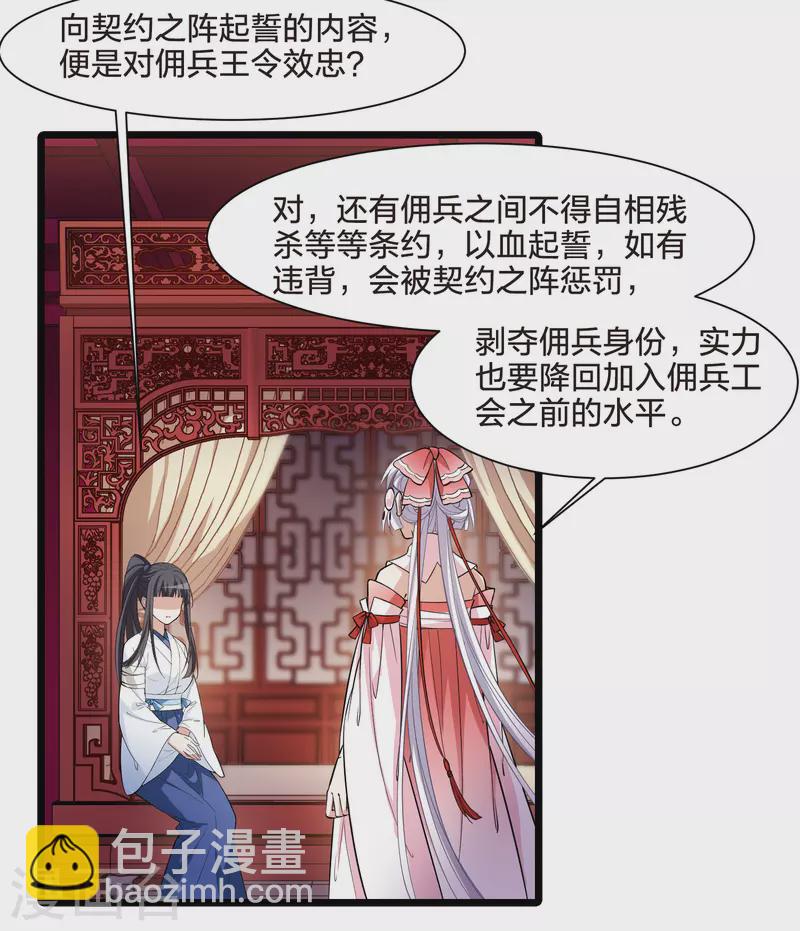 第514话 风云汇聚1(1)-第526话