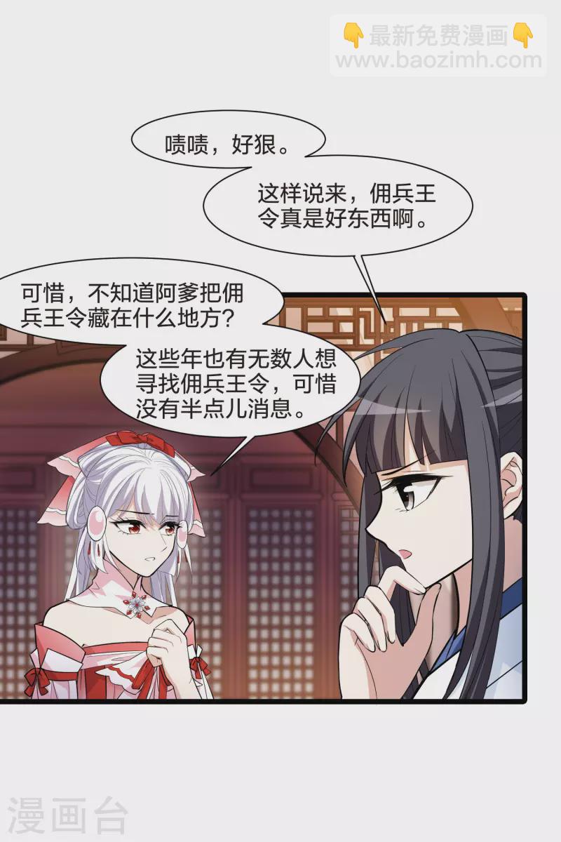 第514话 风云汇聚1(1)-第526话
