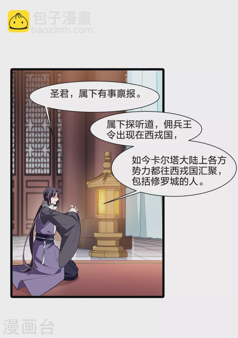第516话 风云汇聚2(1)-第528话