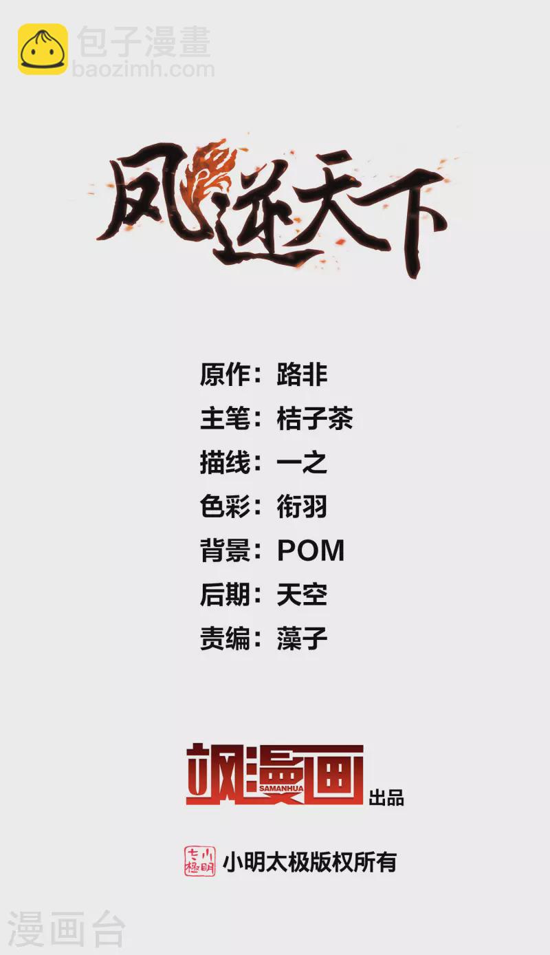 第516话 风云汇聚2(1)-第528话