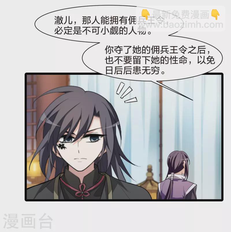 第516话 风云汇聚2(1)-第528话