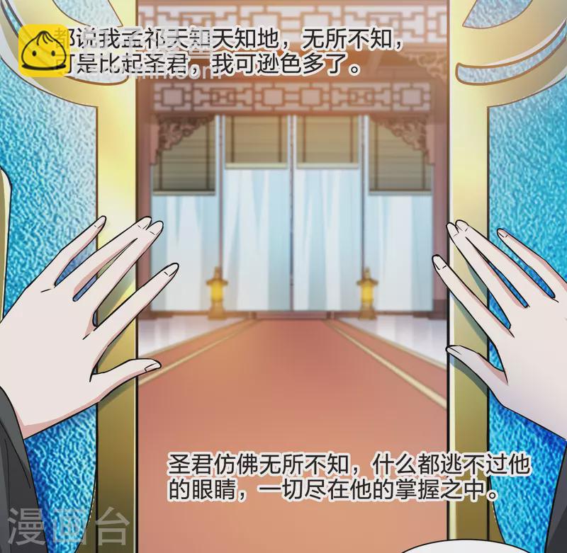 第516话 风云汇聚2(1)-第528话
