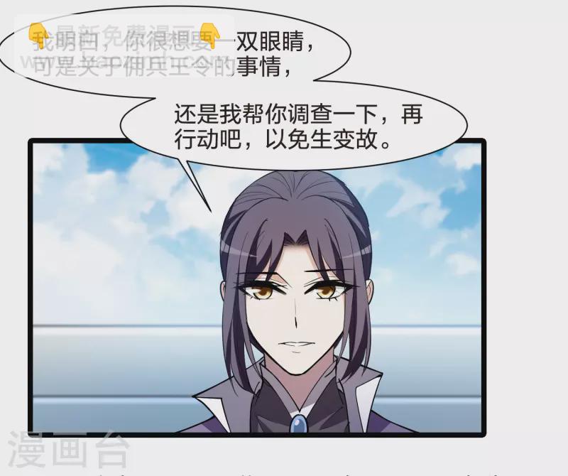第516话 风云汇聚2(1)-第528话