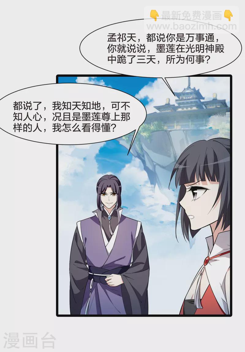 第516话 风云汇聚2(1)-第528话