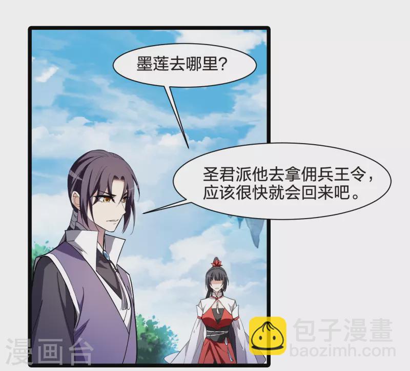 第516话 风云汇聚2(1)-第528话