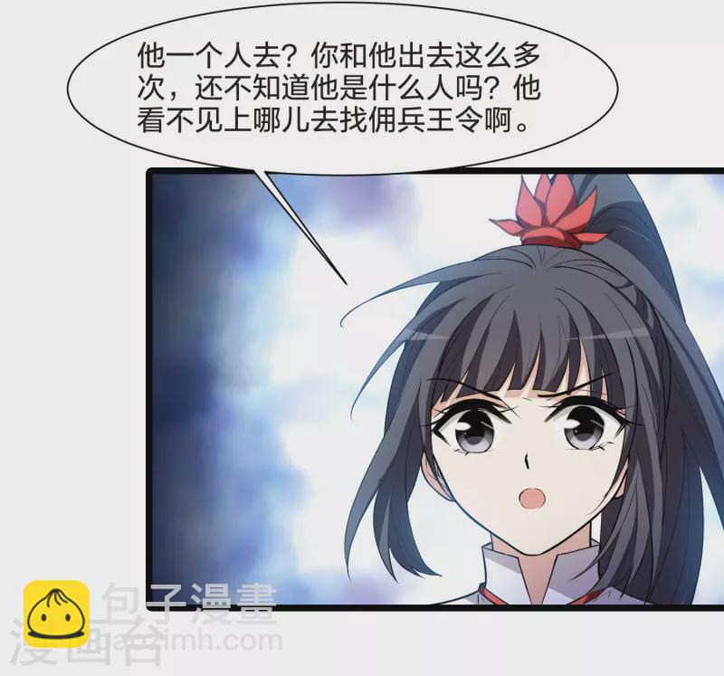 第516话 风云汇聚2(1)-第528话