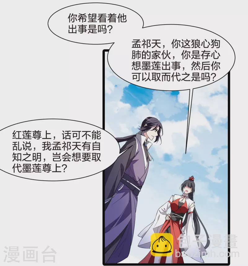 第516话 风云汇聚2(1)-第528话