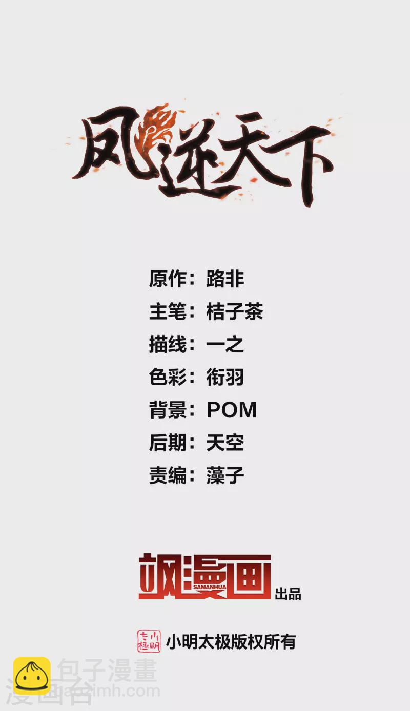 第518话 风云汇聚3(1)-第530话