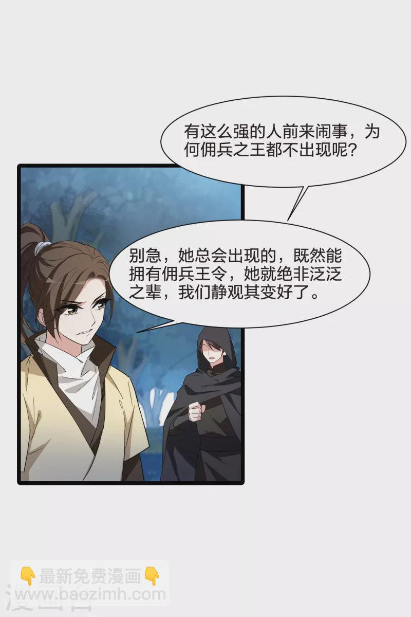 第518话 风云汇聚3(1)-第530话