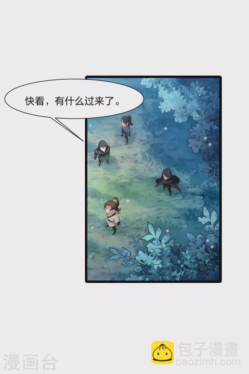 第518话 风云汇聚3(1)-第530话