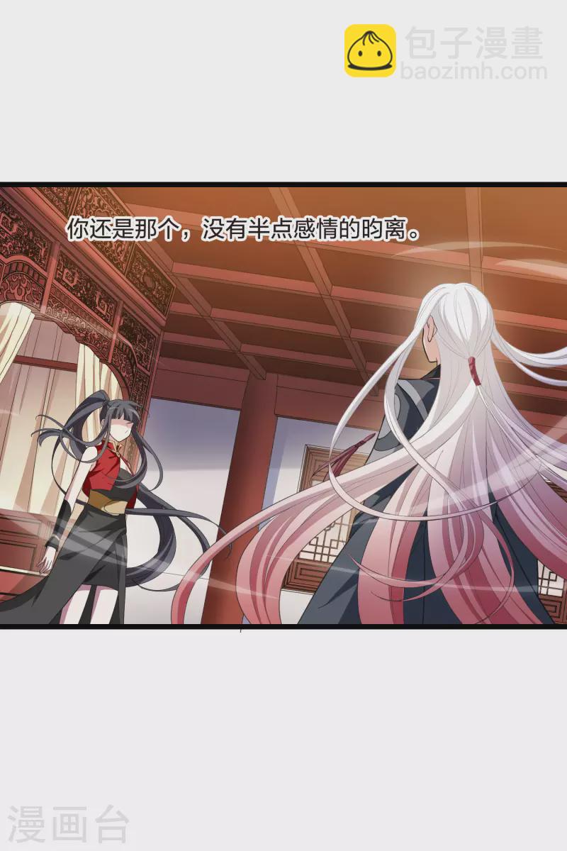 第518话 风云汇聚3(1)-第530话