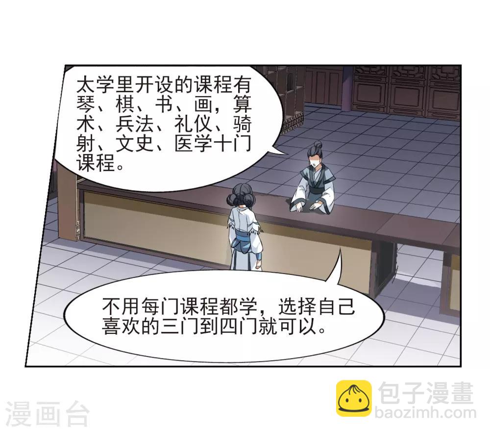 第54话 擂台比武1(1)-第54话