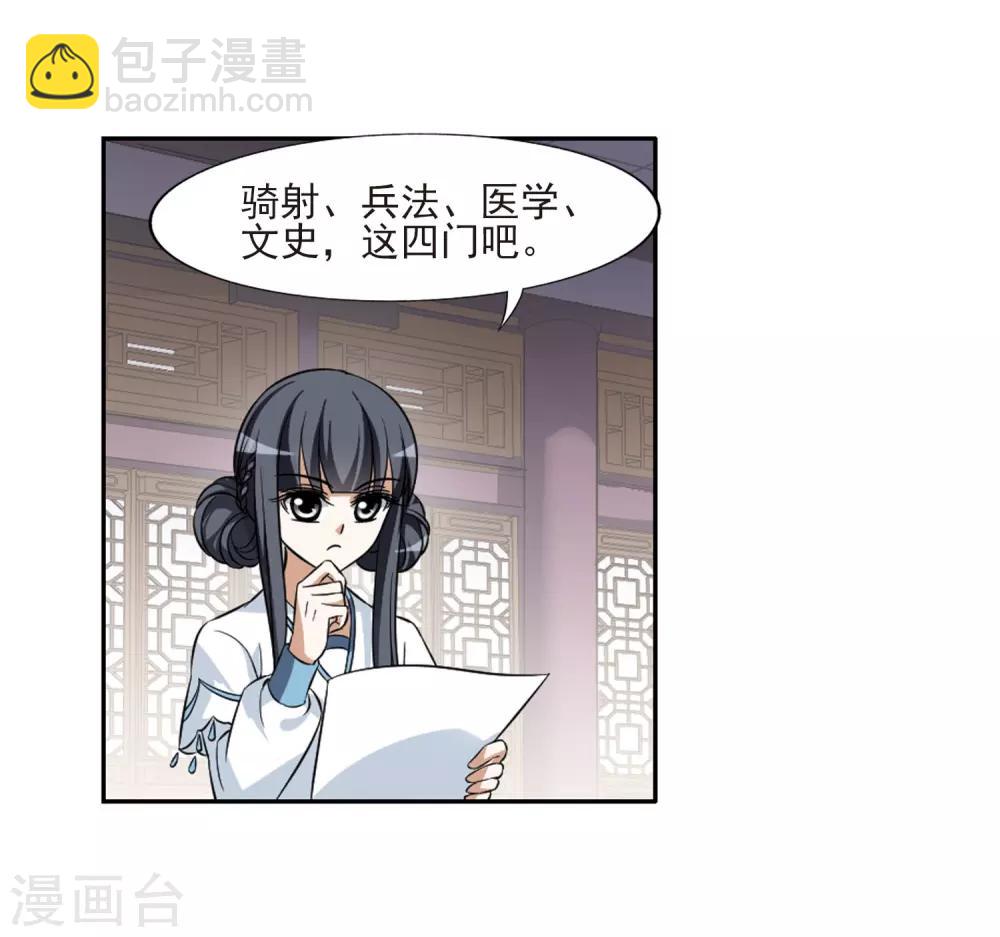 第54话 擂台比武1(1)-第54话