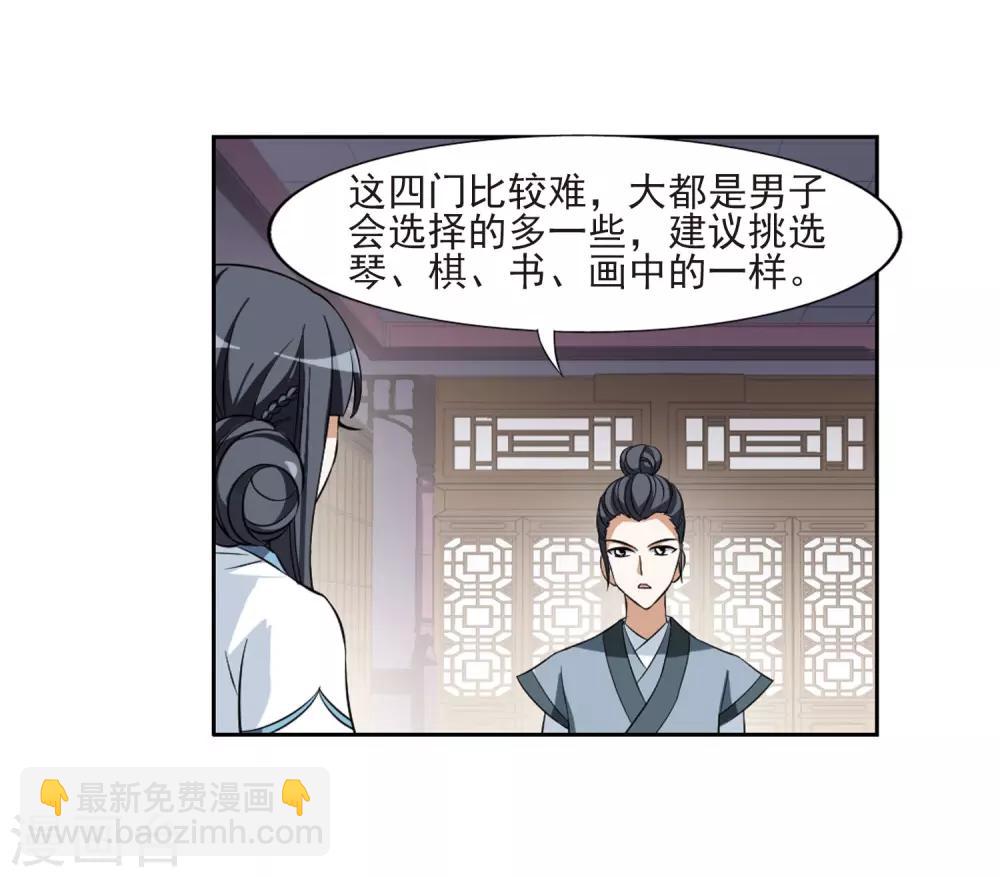 第54话 擂台比武1(1)-第54话