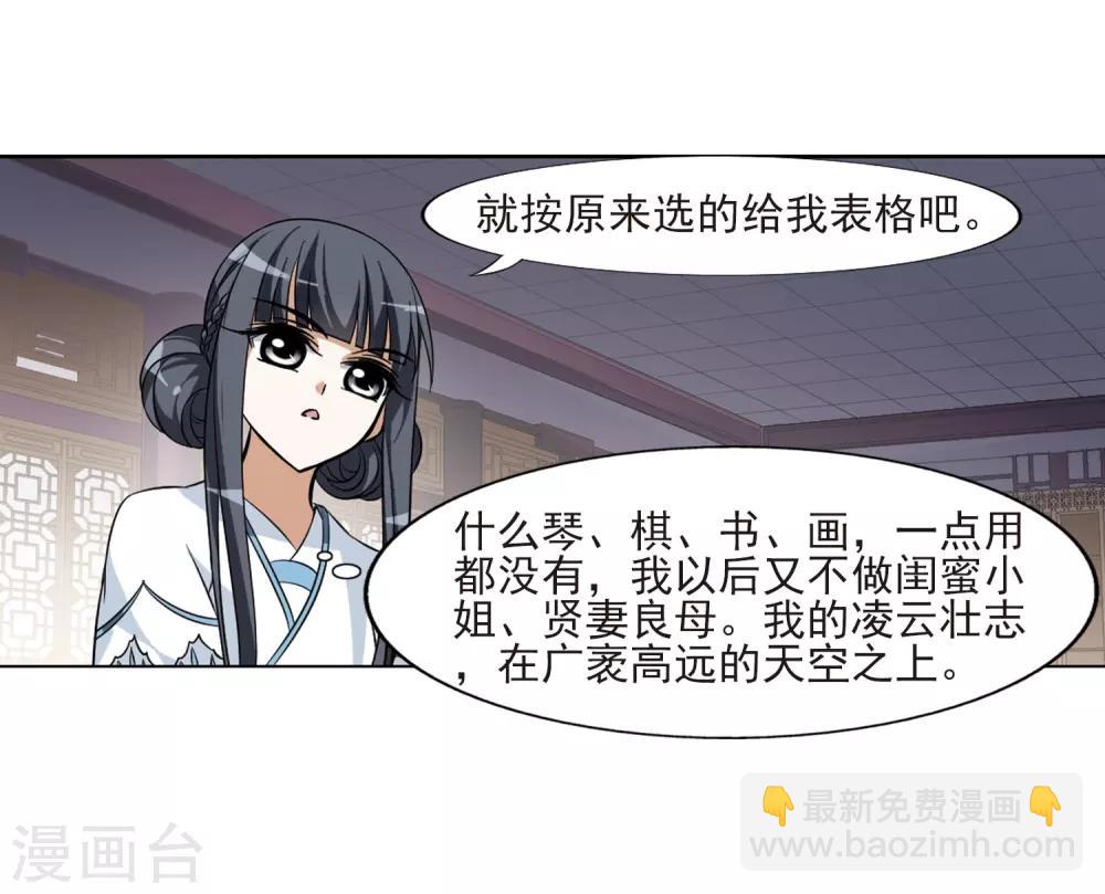 第54话 擂台比武1(1)-第54话