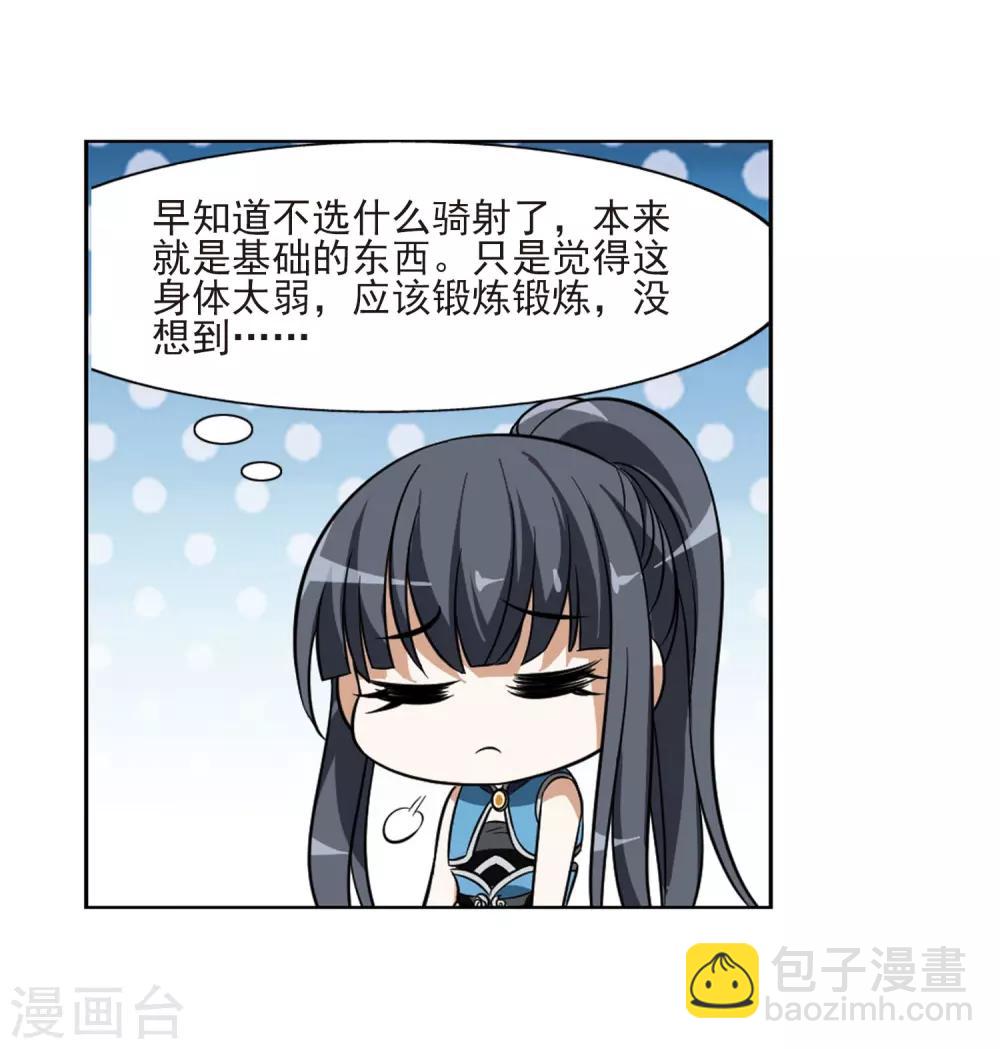 第54话 擂台比武1(1)-第54话