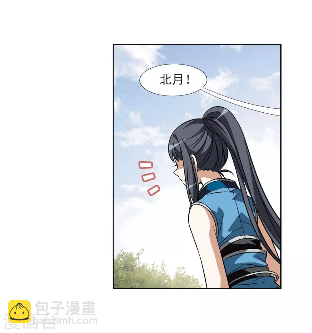 第54话 擂台比武1(1)-第54话